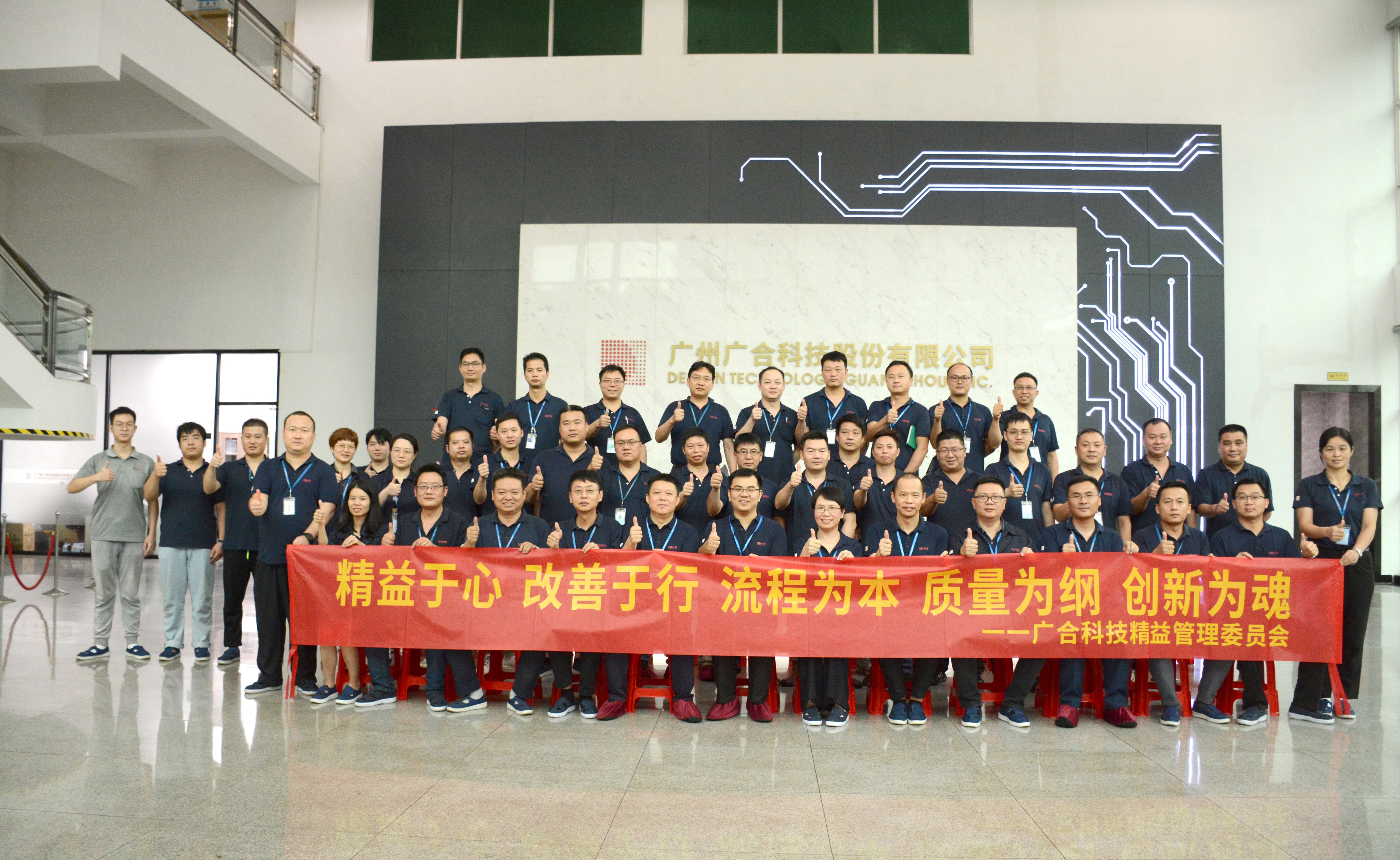 立足精益,质量强企|尊龙凯时科技2023精益管理项目暨第1...