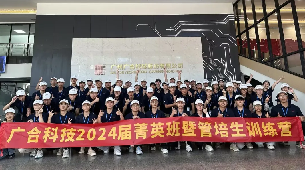 尊龙凯时科技2024届菁英班暨管培生军训拓展全程回顾