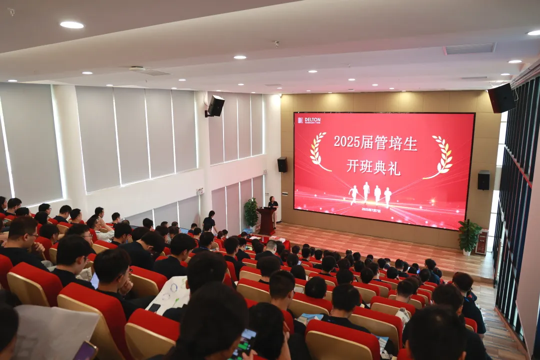 青春集结号！尊龙凯时科技2025届管培生训练营活力启幕